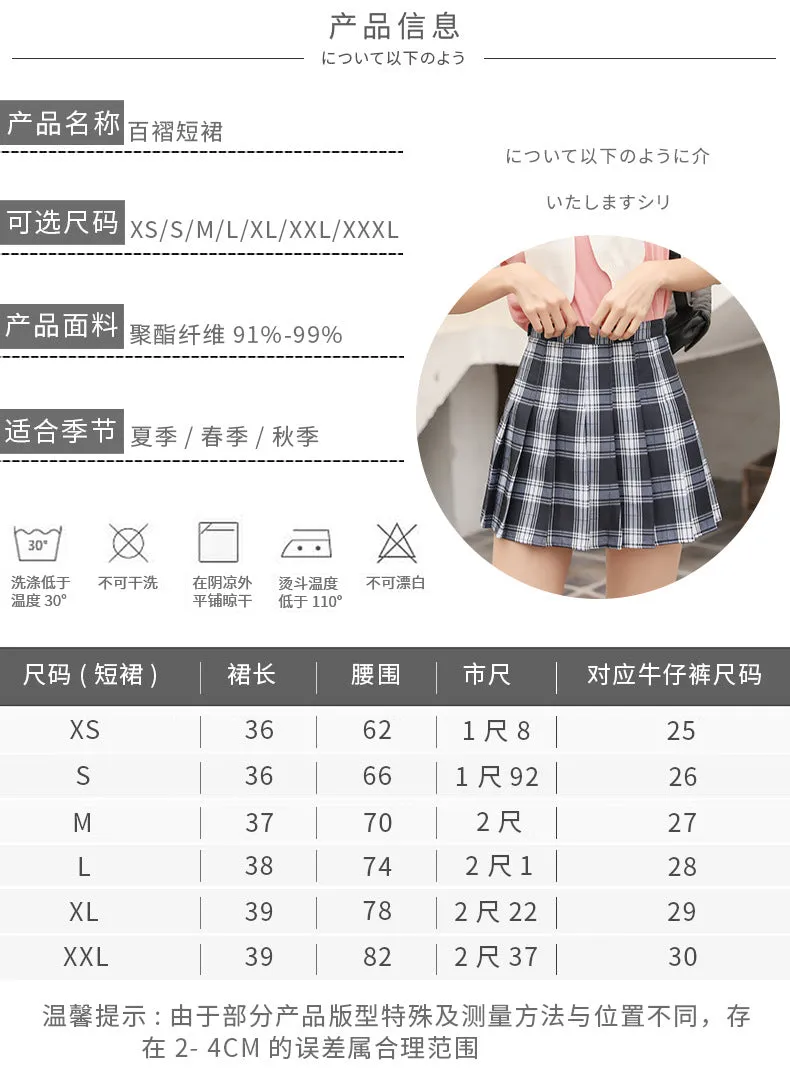 Skirt Women INS Student Korean High Waist Slim Look Pleated A-Line College Skirt